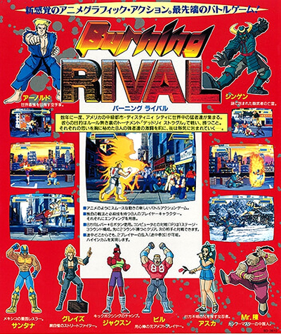 Burning Rival (Japan)